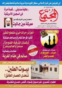 قراءة في كتاب: الشريعة الإسلامية .. الماضي والحاضر